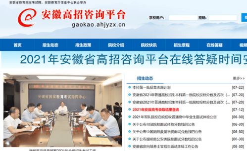 中共安徽省委教育工委 以“為民辦實(shí)事”為宗旨，推動(dòng)教育服務(wù)走實(shí)更走心