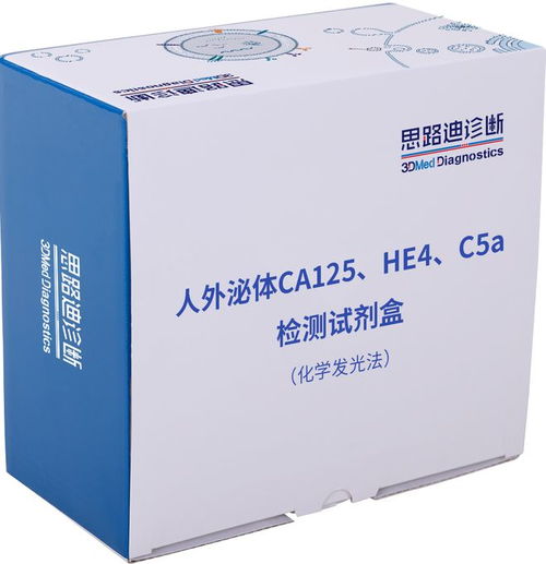 早診新紀元 全球首款卵巢癌體外診斷試劑獲批，為生命贏得寶貴時間