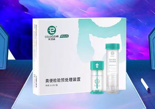 諾輝健康“常衛清”獲批上市 開啟腸癌早發現、早診斷、早治療新篇章